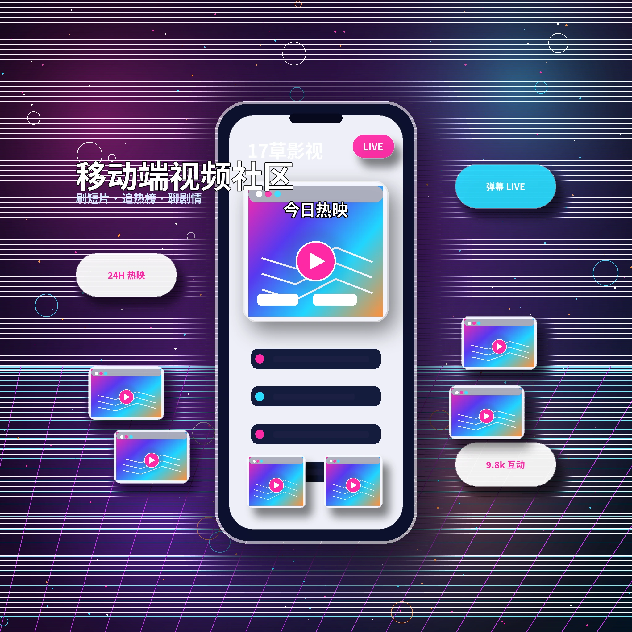 17c APP视频内容浏览界面