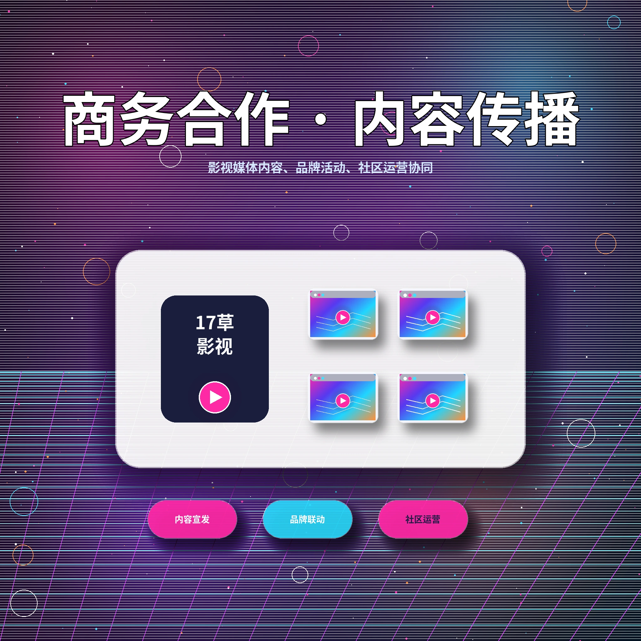 17c用户服务与问题反馈展示